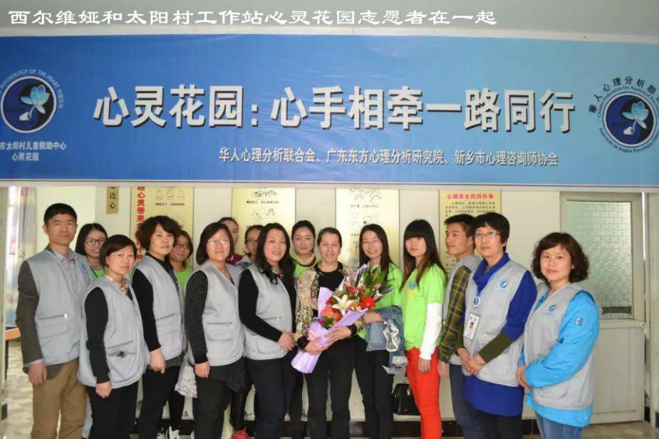 西爾維娅和太陽村工作站心靈花園志願者在一起