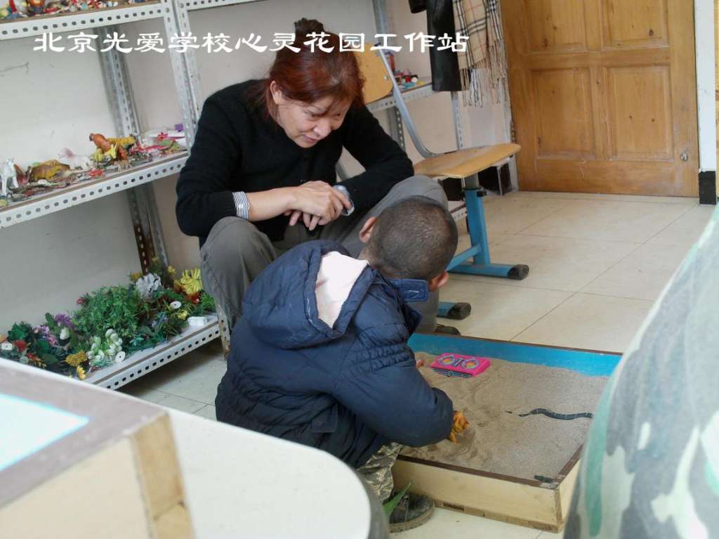 北京光愛學校心靈花園工作站