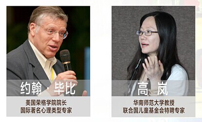 【心灵花园父母课堂】心理类型与儿童成长