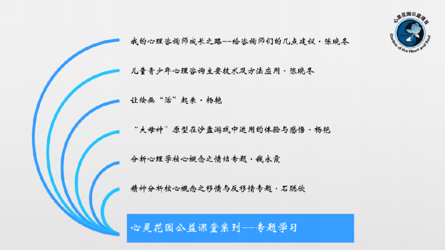 課程彙總PPT_01